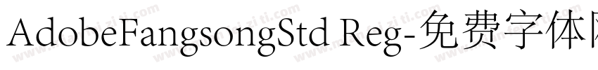 AdobeFangsongStd Reg字体转换
